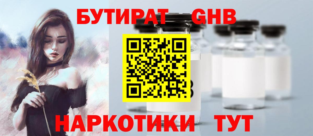 Ртищево  БУТИРАТ оксана  Вход с VPN 