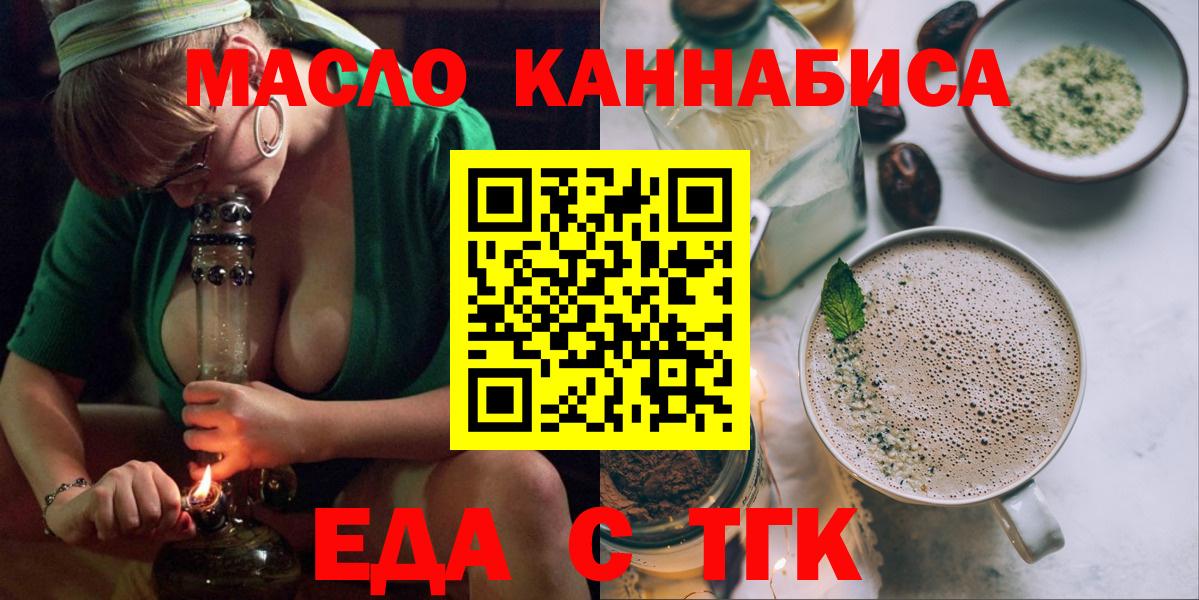Ртищево  Печенье с ТГК конопля  Вход с VPN 