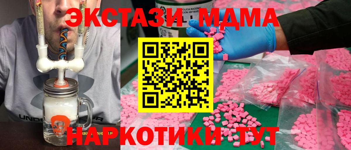 Ртищево  ЭКСТАЗИ Punisher  ЭКСТАЗИ 280 MDMA  Вход с VPN 