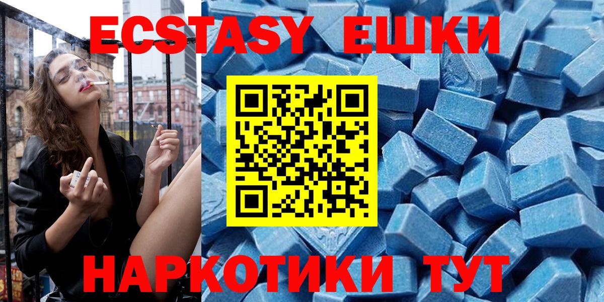ЭКСТАЗИ круглые Ртищево