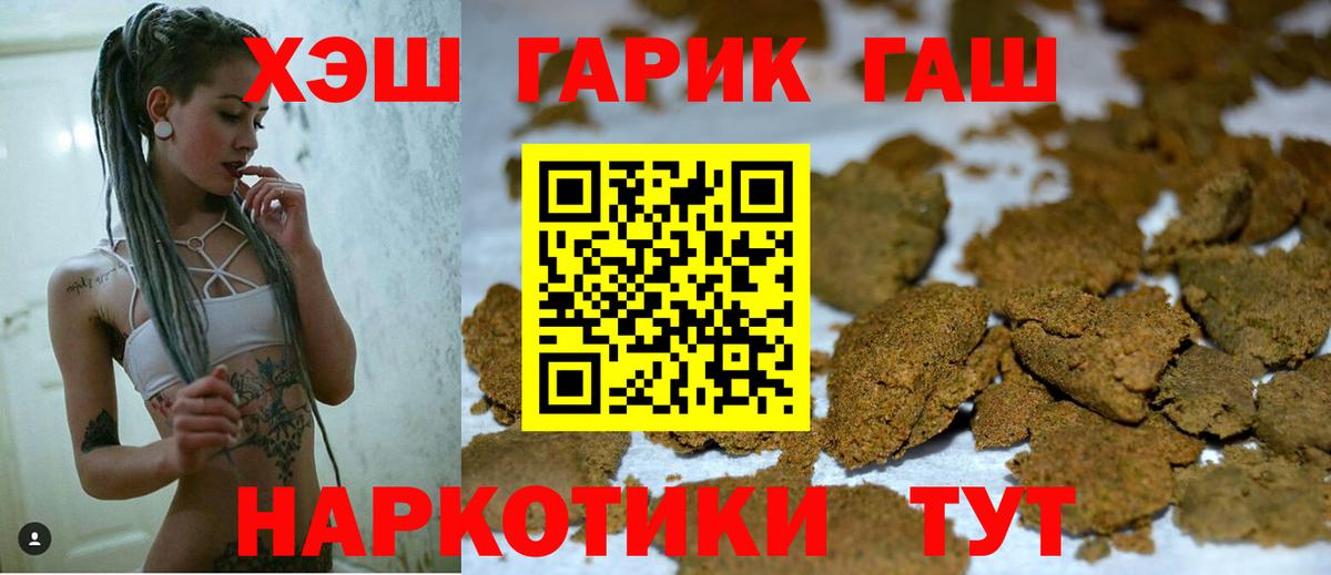 ГАШ  ГАШ гашик  Вход с VPN  Ртищево  ГАШИШ Premium 
