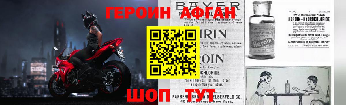 Героин  Героин афганец  Вход с VPN  Ртищево 