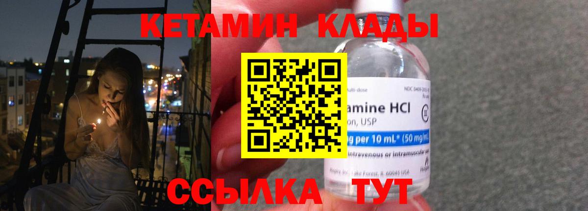 кракен маркетплейс  КЕТАМИН ketamine  Кетамин ketamine  Вход с VPN  Ртищево 