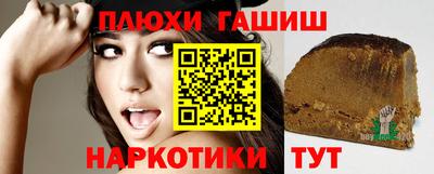 синтетический гашиш Будённовск