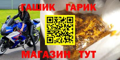 синтетический гашиш Будённовск