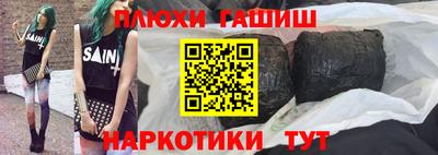 синтетический гашиш Будённовск