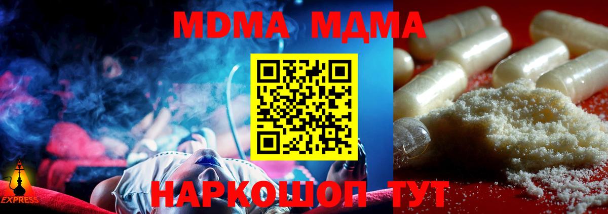 MDMA VHQ  MDMA кристаллы  MDMA  Ртищево  Вход с VPN 