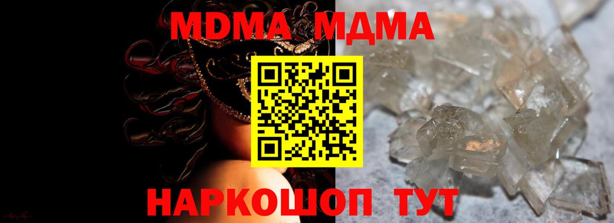 МДМА молли Ртищево