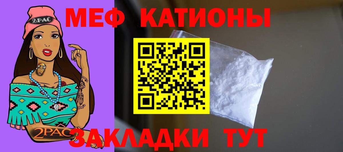 Мефедрон мука Ртищево