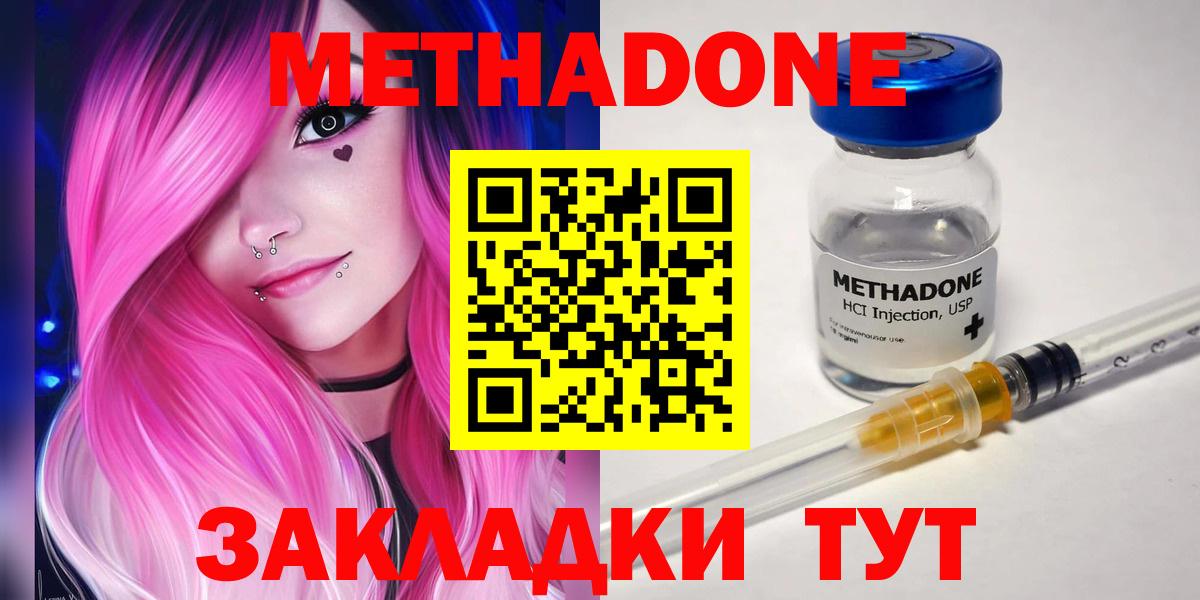 МЕТАДОН VHQ  Вход с VPN  Метадон VHQ  Ртищево 