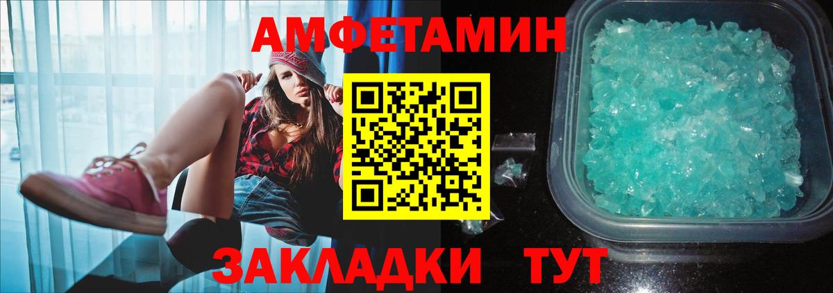 Метамфетамин кристалл  Вход с VPN  Ртищево  Метамфетамин кристалл 