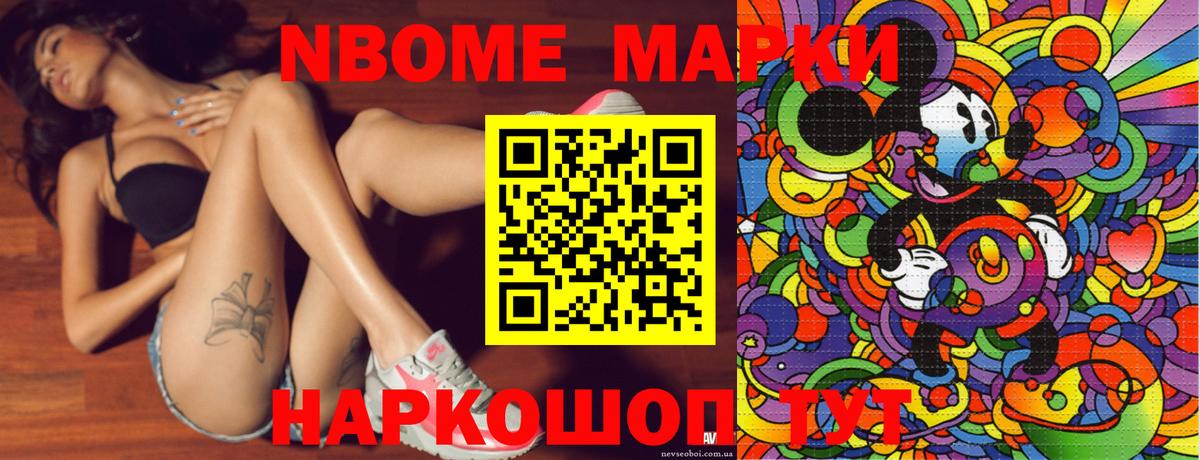 Марки 25I-NBOMe 1500мкг  Марки 25I-NBOMe  Ртищево  Вход с VPN 