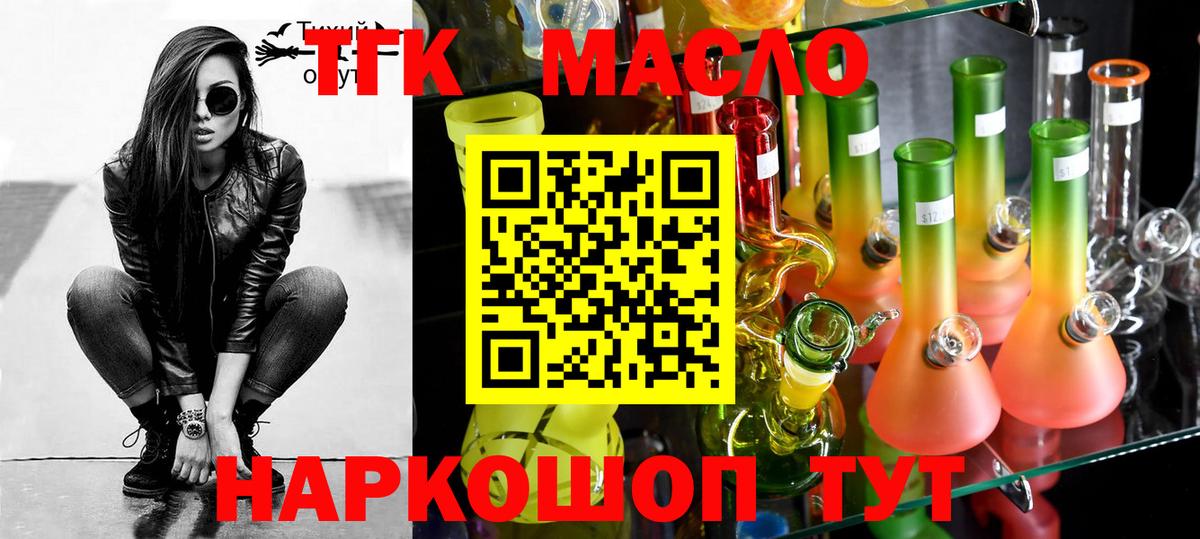 Дистиллят ТГК концентрат  Дистиллят ТГК вейп с тгк  ссылка на мегу рабочий сайт  Вход с VPN  Ртищево 