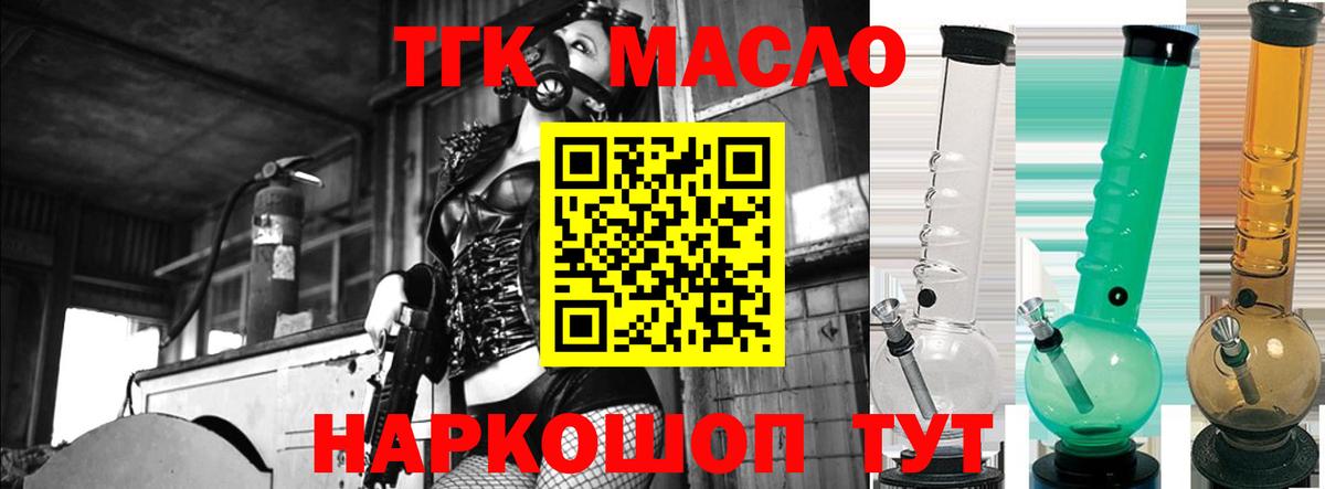 Дистиллят ТГК Wax Ртищево
